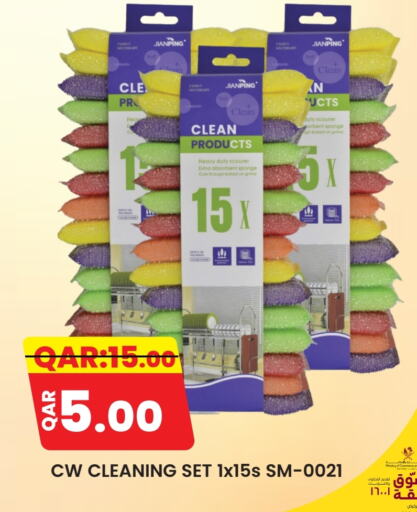 Cleaning Aid available at Rambo Mart in Qatar - Al Wakra