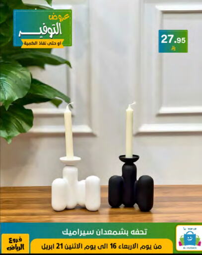 available at Al Hussain Top Up in KSA, Saudi Arabia, Saudi - Riyadh