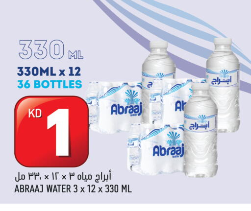 أبراج available at أونكوست in الكويت - محافظة الجهراء