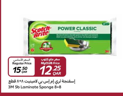 مساعد التنظيف available at كارفور in قطر - الشحانية
