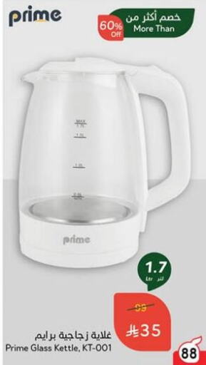 Kettle available at Hyper Panda in KSA, Saudi Arabia, Saudi - Tabuk