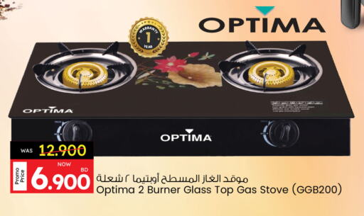 أدوات المطبخ in أنصار جاليري, البحرين أوبتيما available at أنصار جاليري in البحرين