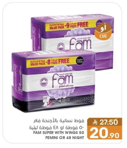 فام available at  مـزايــا in مملكة العربية السعودية, السعودية, سعودية - المنطقة الشرقية