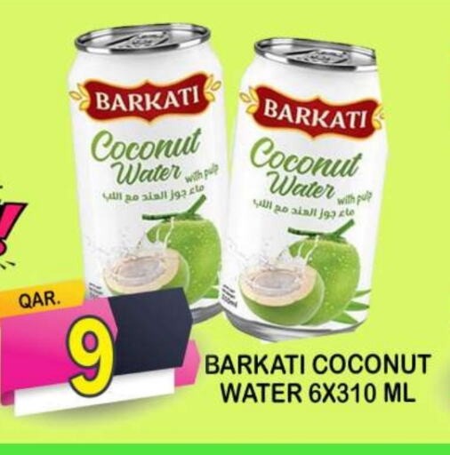Coconut available at دبي شوبينغ سنتر in قطر - الريان