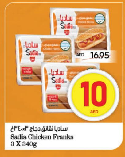 SADIA Chicken Franks available at SPAR Hyper Market  in UAE - Al Ain