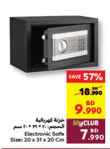 المنزل والمعيشة in كارفور, البحرين available at كارفور in البحرين