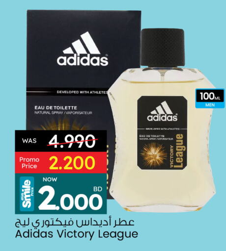 أديداس available at أنصار جاليري in البحرين