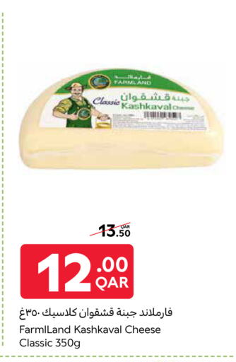 available at كارفور in قطر - الدوحة