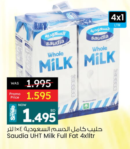 سعودية حليب طويل الأمد  available at أنصار جاليري in البحرين