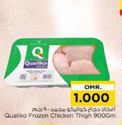 QUALIKO available at Nesto Hyper Market   in Oman - Muscat