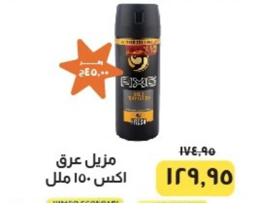 أكس available at خير زمان in Egypt - القاهرة