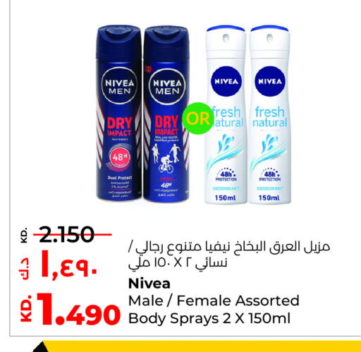 Nivea available at Lulu Hypermarket  in Kuwait - Jahra Governorate