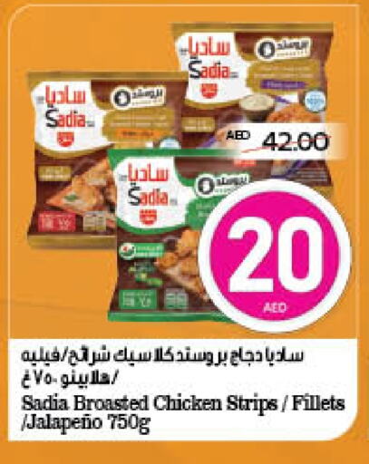 SADIA Chicken Strips available at ADCOOP in UAE - Al Ain