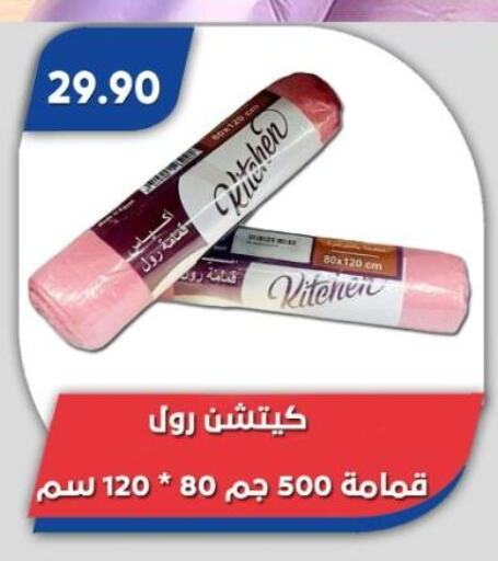 Garbage / Trash Bags available at Bassem Market in Egypt - Cairo