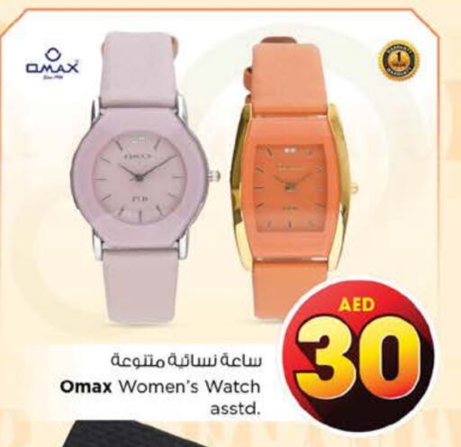 available at نستو هايبرماركت in الإمارات العربية المتحدة , الامارات - دبي