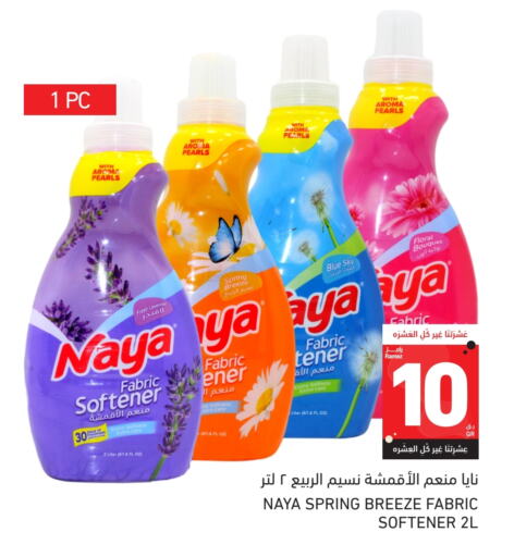 غسل الملابس in أسواق رامز, قطر Offers - قطر منعم available at أسواق رامز in قطر - الريان