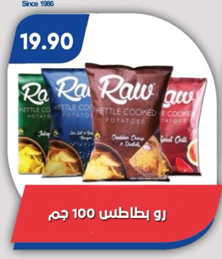 Potato available at باسم ماركت in Egypt - القاهرة