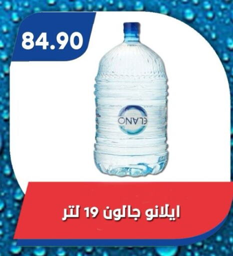 available at باسم ماركت in Egypt - القاهرة