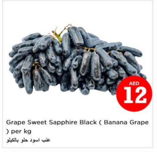 Grapes available at Last Chance  in UAE - Fujairah