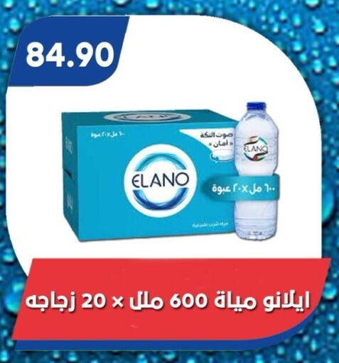 available at باسم ماركت in Egypt - القاهرة