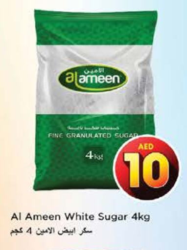 الأمين available at نستو هايبرماركت in الإمارات العربية المتحدة , الامارات - الشارقة / عجمان