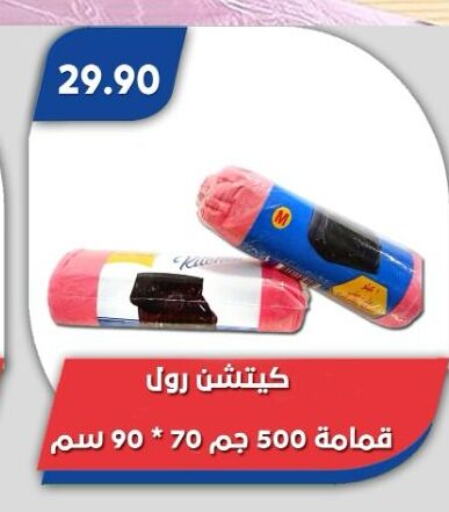 Garbage / Trash Bags available at Bassem Market in Egypt - Cairo