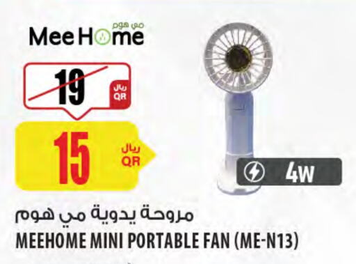 الأدوات المنزلية الصغيرة in شركة الميرة للمواد الاستهلاكية, قطر Offers - قطر مروحة available at شركة الميرة للمواد الاستهلاكية in قطر - الخور