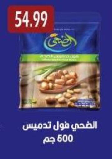 Canned & Packeted in Euromarche, Egypt Offers - Egypt available at Euromarche in Egypt - Cairo