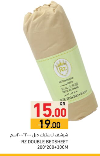 تأثيث وديكورات المنزل in أسواق رامز, قطر Offers - قطر available at أسواق رامز in قطر - الريان