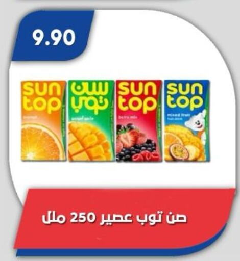 SUNTOP available at Bassem Market in Egypt - Cairo