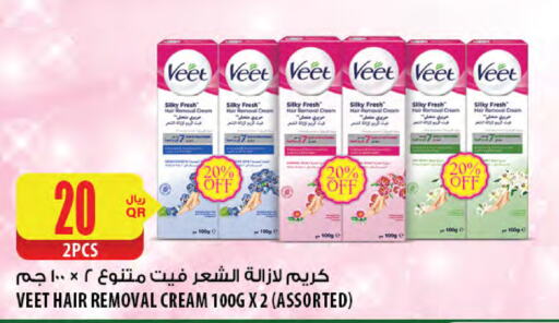 حلاقة الشعر وإزالته in شركة الميرة للمواد الاستهلاكية, قطر Offers - قطر فيت available at شركة الميرة للمواد الاستهلاكية in قطر - الشمال
