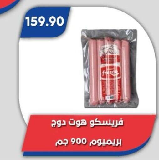available at Bassem Market in Egypt - Cairo