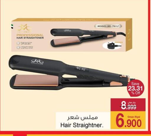 أجهزة العناية بالشعر available at أيه & أتش in عُمان - مسقط‎