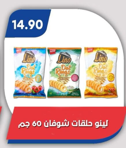 available at باسم ماركت in Egypt - القاهرة