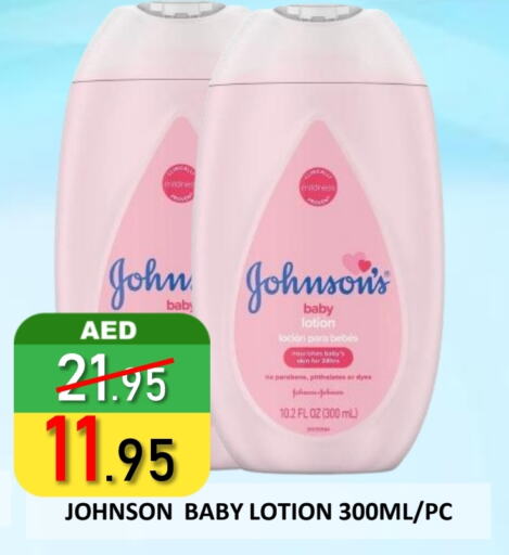 جونسونز available at رويال جلف هايبرماركت in الإمارات العربية المتحدة , الامارات - أبو ظبي