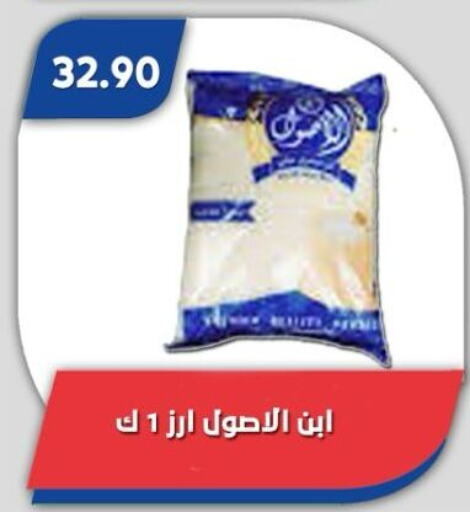 available at باسم ماركت in Egypt - القاهرة