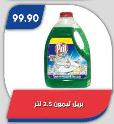 غسل الطبق in باسم ماركت, Egypt Offers - Egypt بريل available at باسم ماركت in Egypt - القاهرة