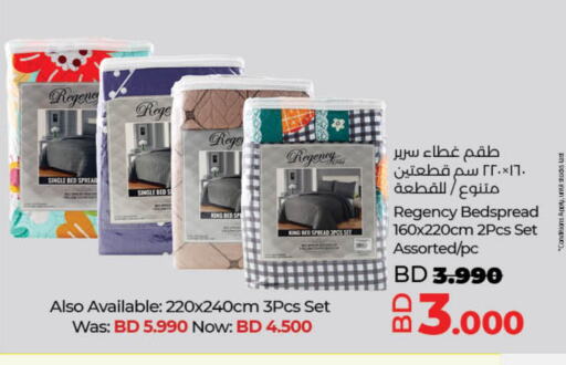 المنزل والمعيشة in لولو هايبر ماركت, البحرين available at لولو هايبر ماركت in البحرين