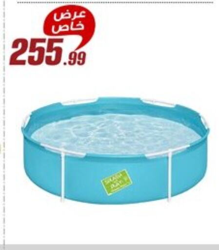 available at Al Morshedy  in Egypt - Cairo