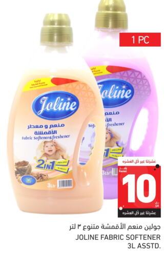 غسل الملابس in أسواق رامز, قطر Offers - قطر منعم available at أسواق رامز in قطر - الريان