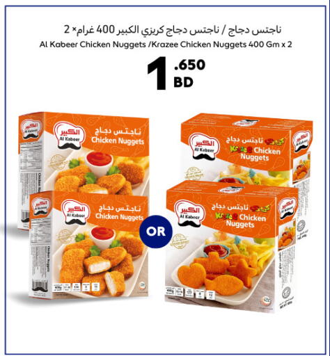 AL KABEER Chicken Nuggets in Talabat Mart Bahrain | D4D Online