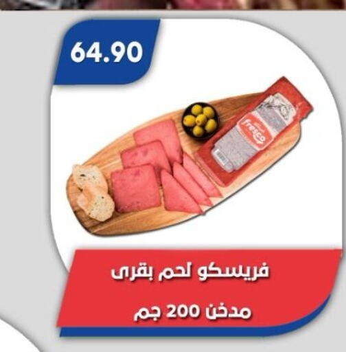 available at Bassem Market in Egypt - Cairo