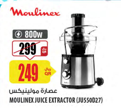 أدوات المطبخ in شركة الميرة للمواد الاستهلاكية, قطر Offers - قطر أوكاي عصارة available at شركة الميرة للمواد الاستهلاكية in قطر - الخور