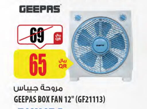 الأدوات المنزلية الصغيرة in شركة الميرة للمواد الاستهلاكية, قطر Offers - قطر جيباس مروحة available at شركة الميرة للمواد الاستهلاكية in قطر - الخور
