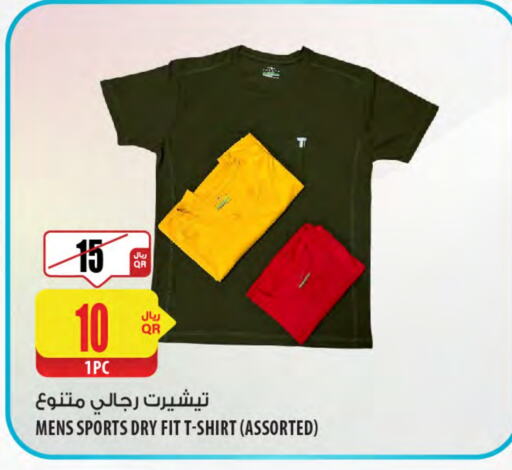 ملابس رجالية in شركة الميرة للمواد الاستهلاكية, قطر Offers - قطر available at شركة الميرة للمواد الاستهلاكية in قطر - الريان