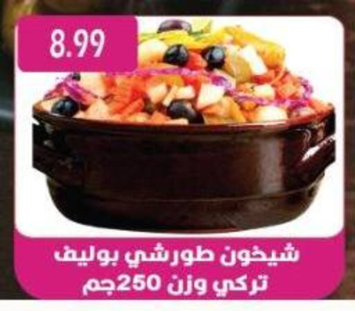 Canned & Packeted in Euromarche, Egypt Offers - Egypt available at Euromarche in Egypt - Cairo