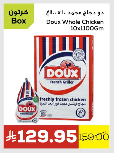 DOUX Frozen Whole Chicken available at Astra Markets in KSA, Saudi Arabia, Saudi - Tabuk