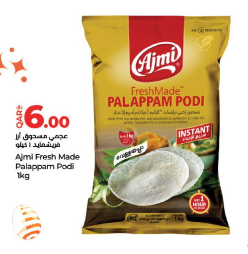AJMI Rice Powder available at LuLu Hypermarket in Qatar - Al Wakra