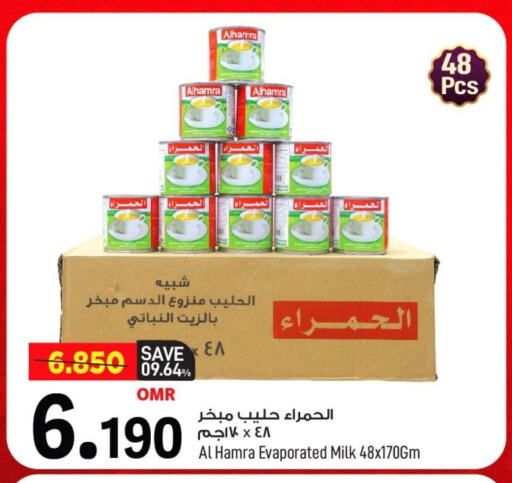 AL HAMRA Evaporated Milk available at MARK & SAVE in Oman - Muscat