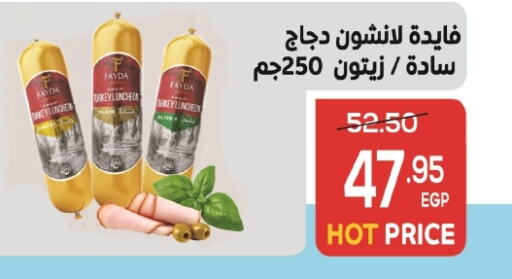 available at زاهر in Egypt - القاهرة